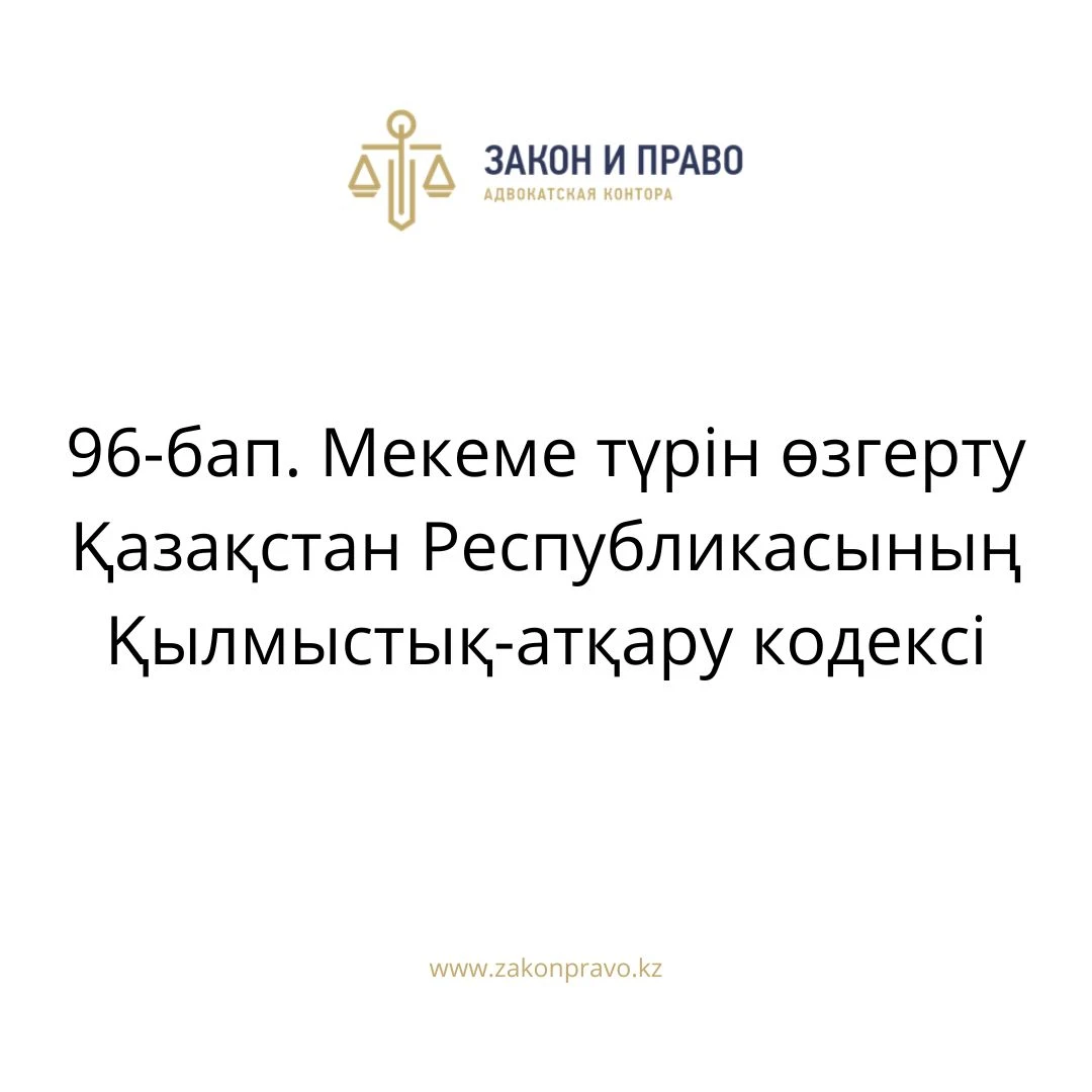 АMANAT партиясы және Заң және Құқық адвокаттық кеңсесінің серіктестігі аясында елге тегін заң көмегі көрсетілді